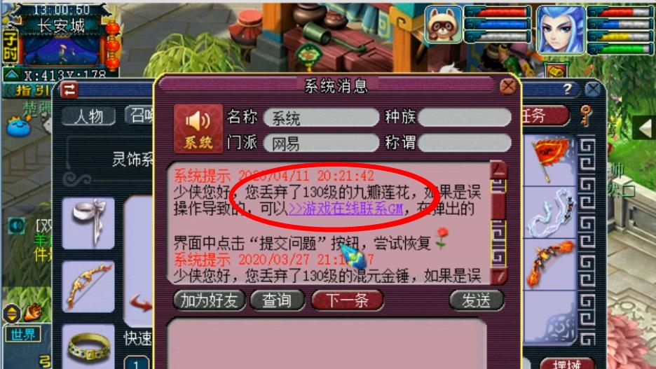 梦幻西游:一个59级的号为何摧毁这么多装备?老王最后才恍然大悟